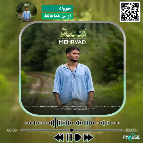 دانلود آهنگ از من خداحافظ مهرواد